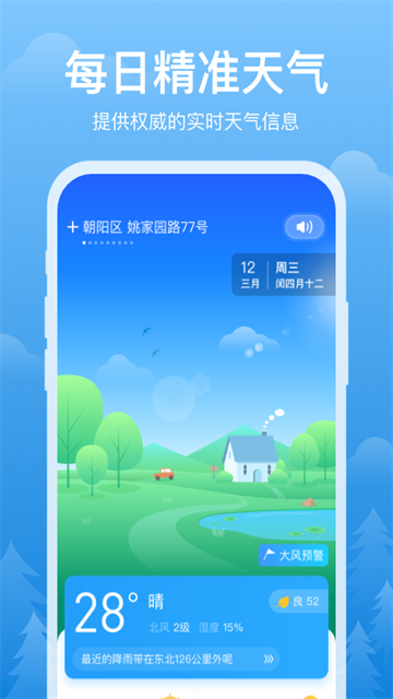 簡單天氣領現金app v3.2.8 安卓版 1