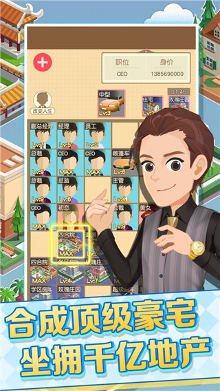 我的人生巔峰免廣告 v1.0 2