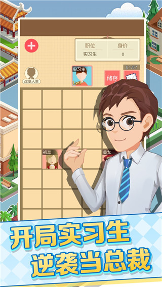 我的人生巔峰免廣告 v1.0 1