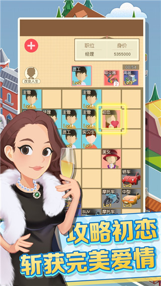 我的人生巔峰免廣告 v1.0 0