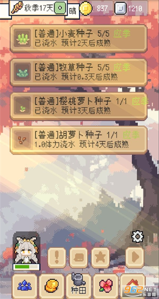 種田高手內置菜單 v1.3.3 1