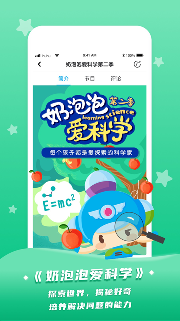 呼呼收音機修改版 v6.5.1安卓版 2