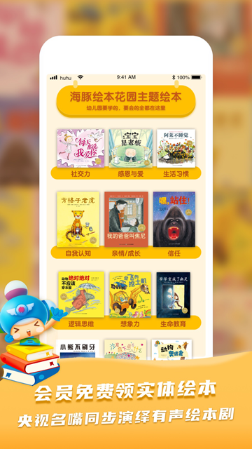 呼呼收音機修改版 v6.5.1安卓版 1