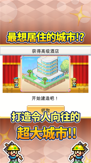 創造都市島物語折相思 v1.4.0 2