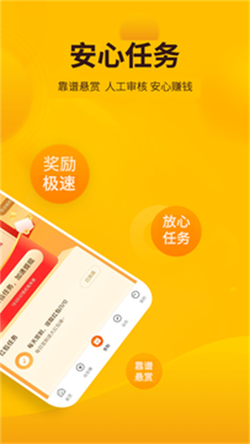 每天賺點軟件 v2.70 安卓最新版 1