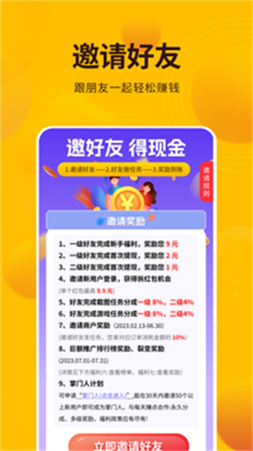 每天賺點軟件 v2.70 安卓最新版 2