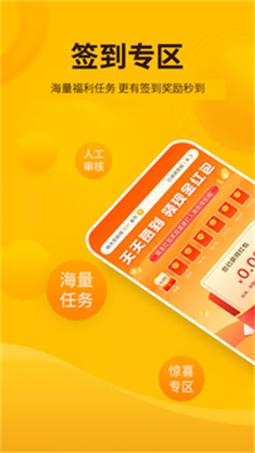 每天賺點軟件 v2.70 安卓最新版 0
