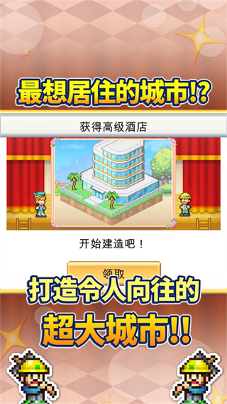 創造都市島物語中文版 v1.2.2 0