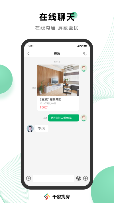 千家找房網 v3.6.43 安卓版 0