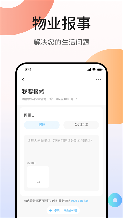 鳳凰會app v6.46.0最新官方安卓版 1