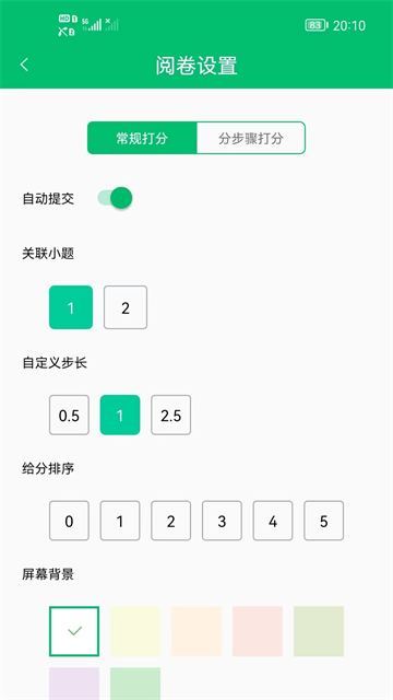 悅卷通成績查詢 v2.9.2安卓版 0