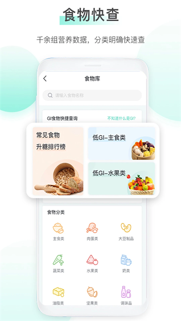 穩糖app v4.3.2安卓版 2