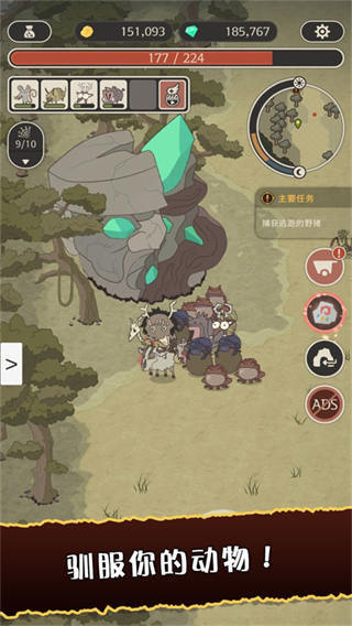 狂野馴獸師新紀元內購版 v1.0.7 1