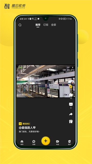 看佛山手機版 v4.4.0安卓版 1