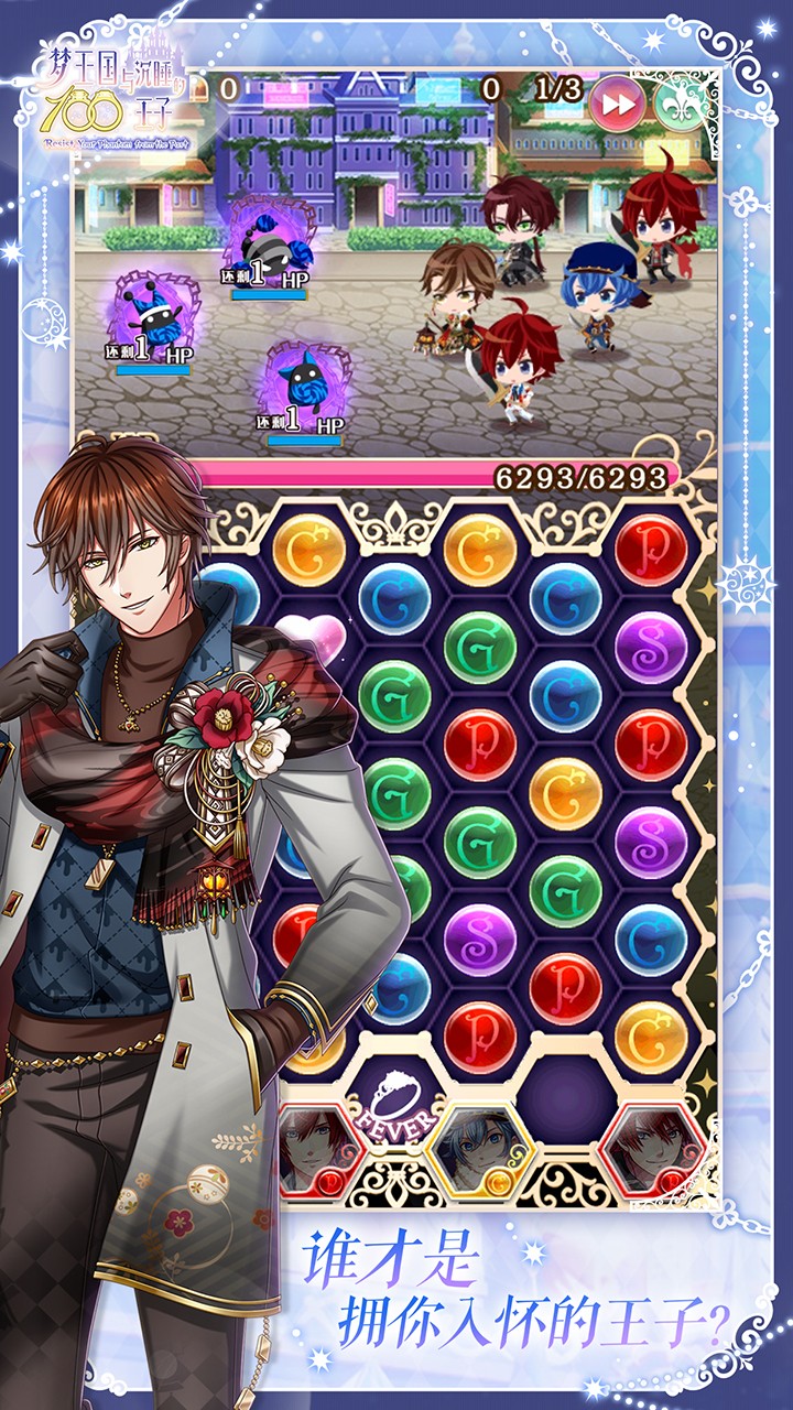 夢王國與沉睡的100王子游戲 v5.36.0 安卓版 2
