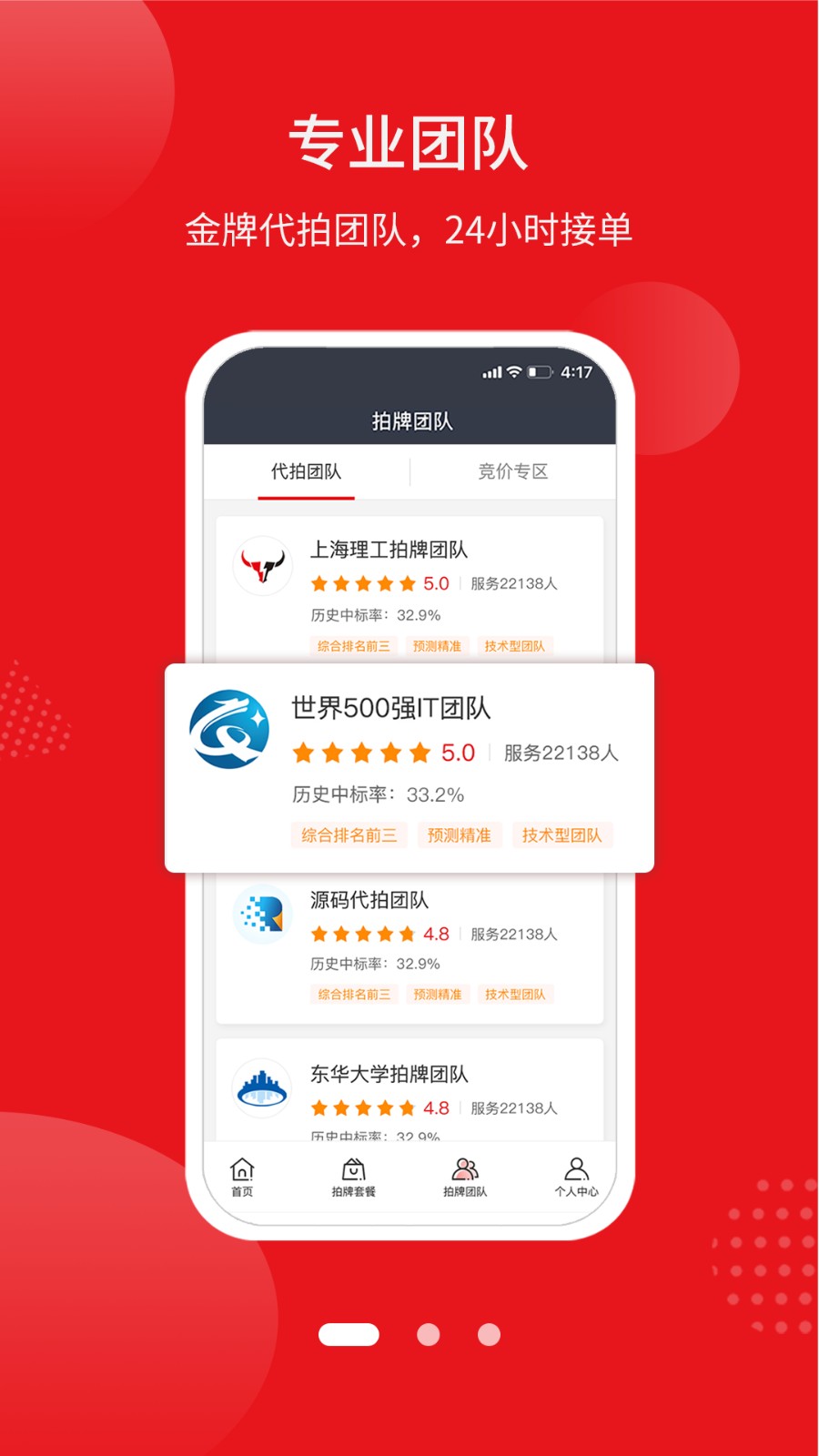 人人代拍手機版 v3.9.1安卓版 1