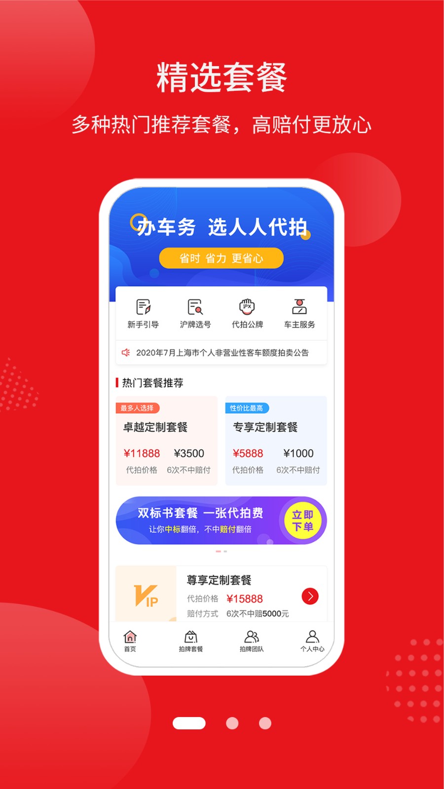 人人代拍手機版 v3.9.1安卓版 0