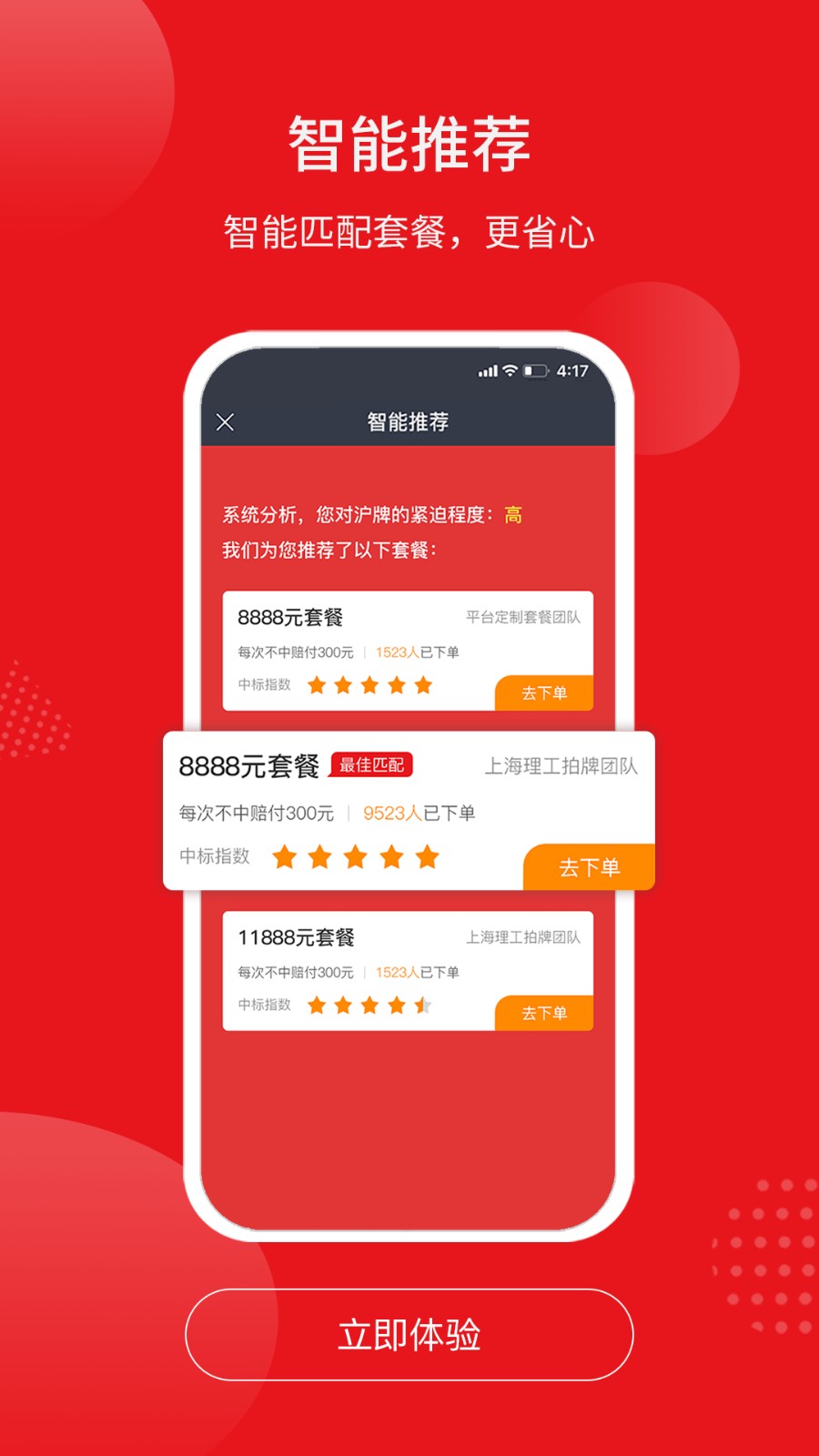 人人代拍手機版 v3.9.1安卓版 2