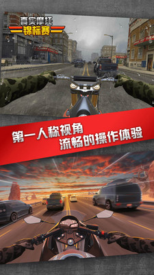 真實摩托錦標賽無限金幣 v1.0.11 1