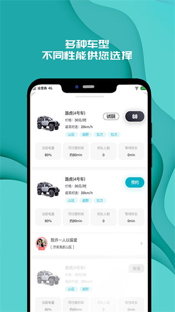實暻飛車app v3.1.251015 安卓版 0