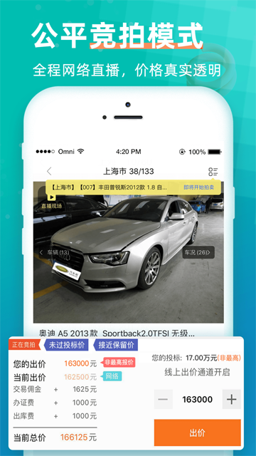 汽車街手機版 v3.9.2安卓版 1