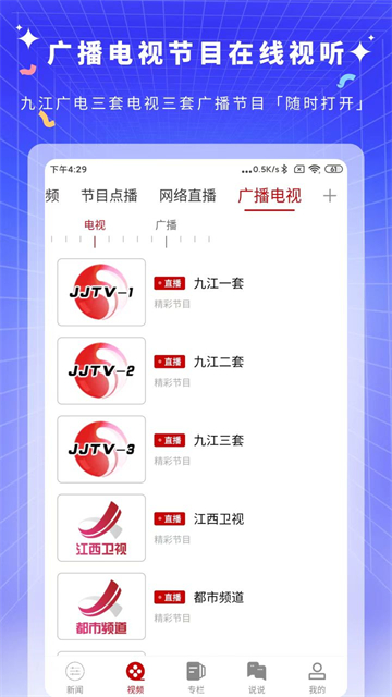云上九江手機版 v5.2.1安卓版 0