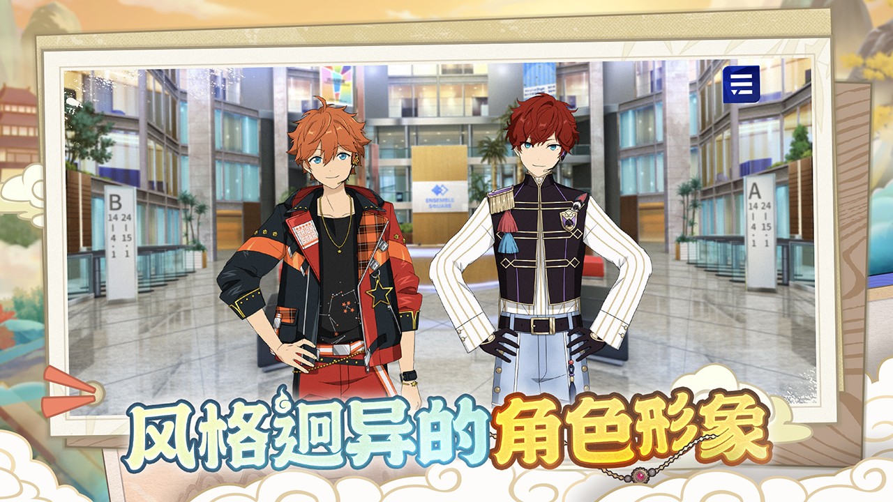 偶像夢幻祭2TapTap游戲 v3.6.7816 安卓最新版 0