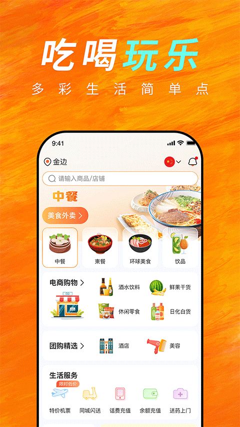 簡單點 v4.5.20.20251022.1安卓最新版 1