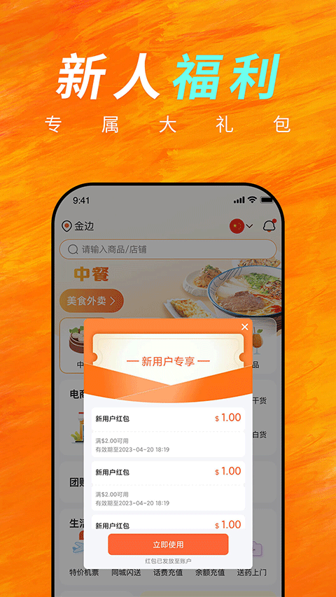 簡單點 v4.5.20.20251022.1安卓最新版 3