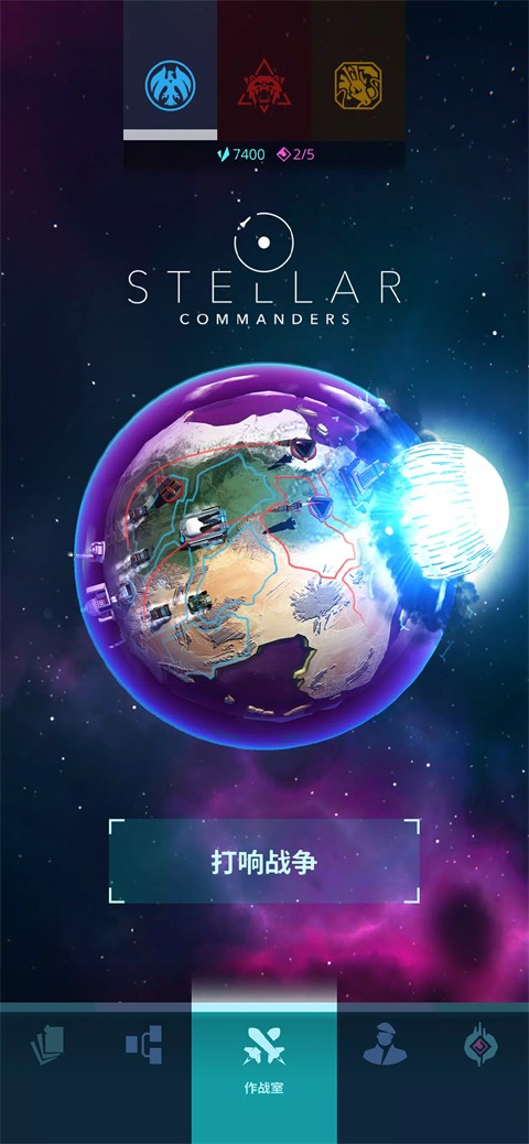 星際指揮官游戲 v1.6.8 1