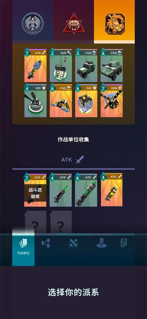 星際指揮官游戲 v1.6.8 2