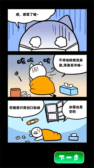 白貓和廢棄的病院中文版 v1.0.1 2