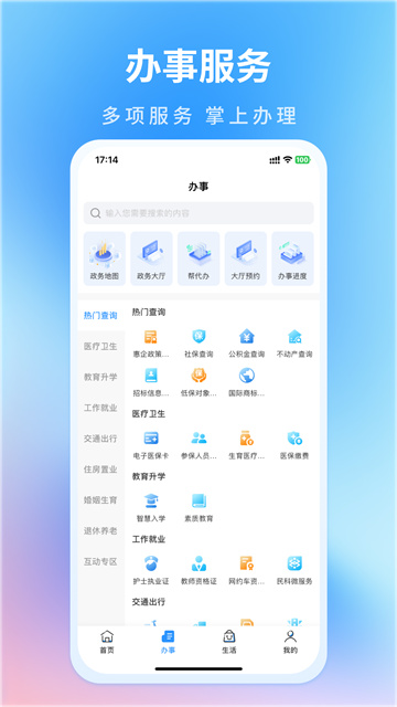i南昌軟件 v6.0.03 安卓版 0