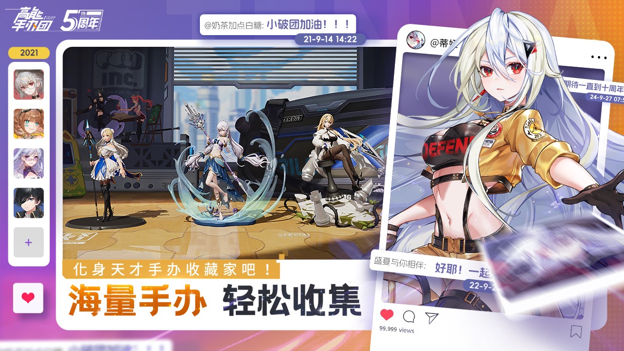 高能手辦團手游官方版 v2.14.0 安卓最新版 1