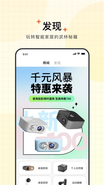 智慧聯想app v4.3.1.6 安卓版 2