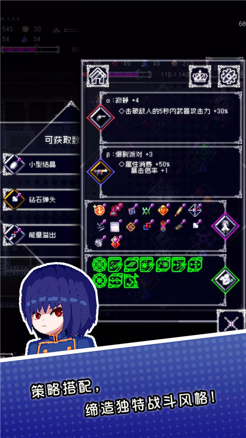 廢墟物語內置mod菜單 v1.05 2