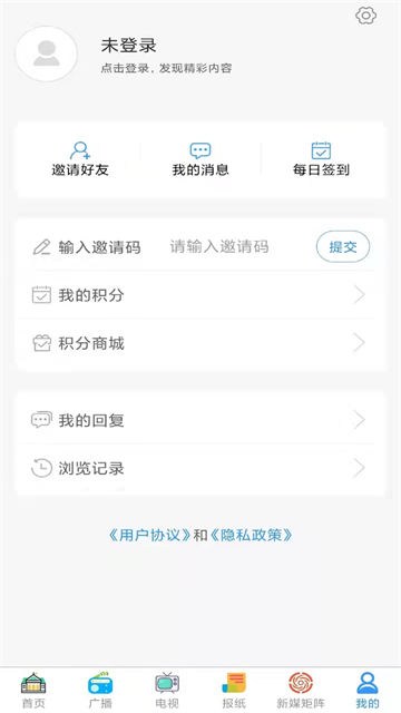 掌上新泰手機客戶端 v2.0.16安卓版 0