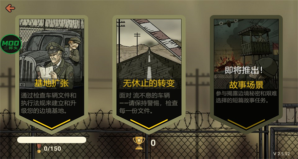 黑色邊境2中文版 v2.5.12 1