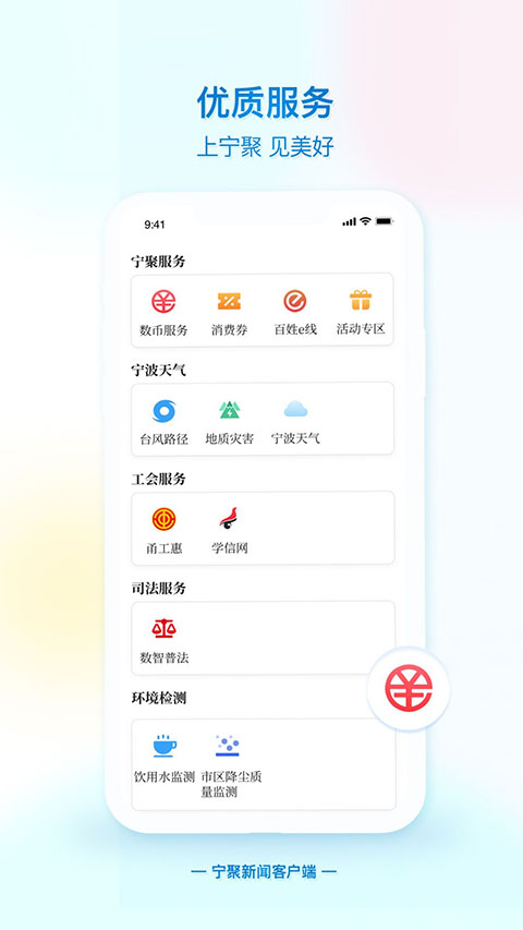 寧聚軟件 v6.1.21安卓最新版 1