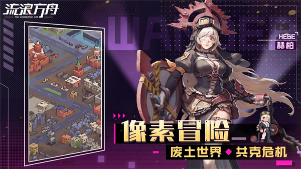 流浪方舟官方版 v7.0.0 安卓版 0