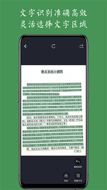 白描app無限制版 v3.5.3安卓版 2