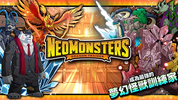 夢幻怪獸2026最新版本 v2.62 2