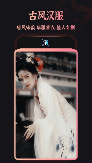 趣演免費版 v9.1.0.2 安卓官方版 1