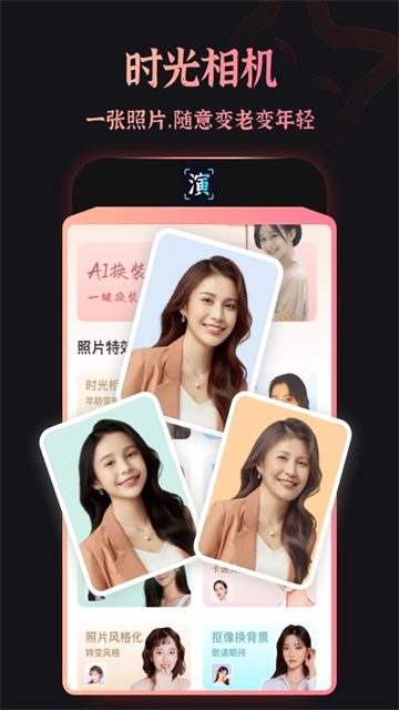 趣演免費版 v9.1.0.2 安卓官方版 0