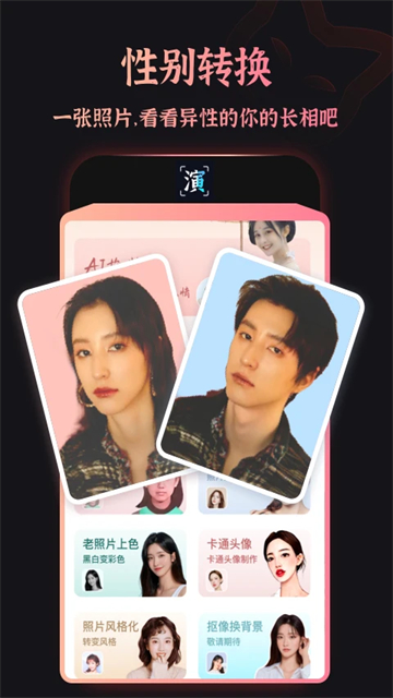 趣演免費版 v9.1.0.2 安卓官方版 2