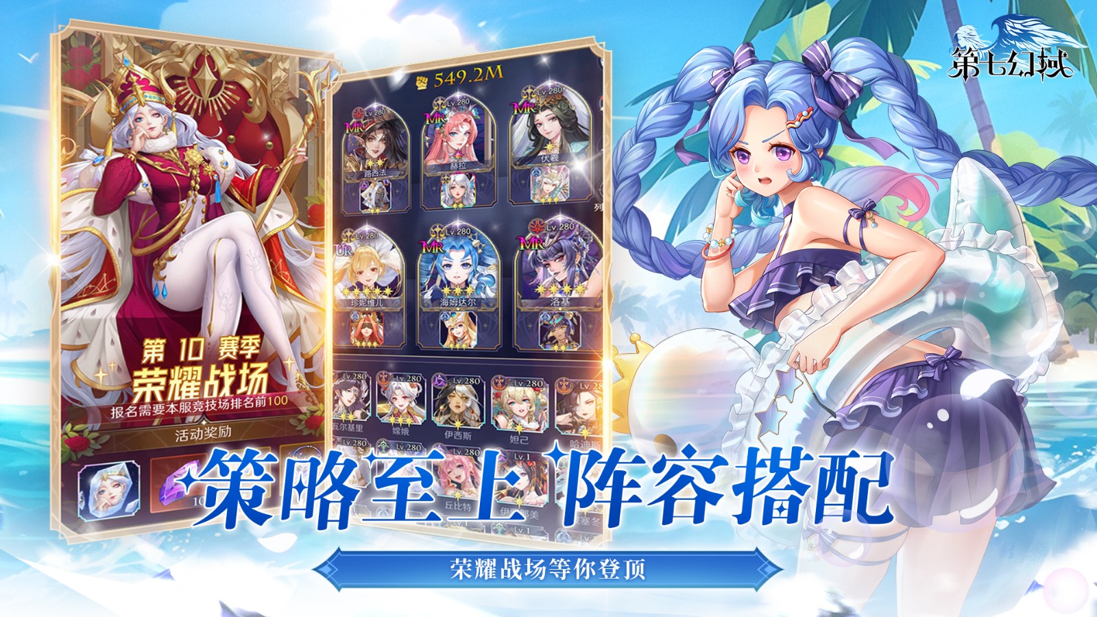 第七幻域 v2.20.0.042901 0