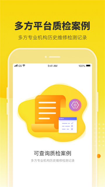 機大俠軟件 v6.24.0安卓版 0
