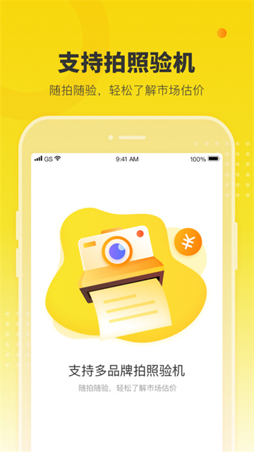 機大俠軟件 v6.24.0安卓版 2