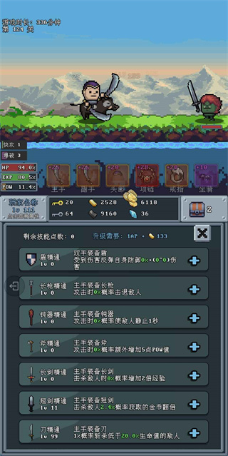 河堤戰士游戲內置功能菜單 v3.6 1