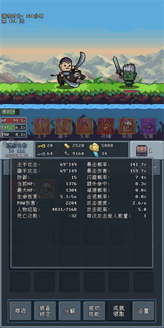 河堤戰士游戲內置功能菜單 v3.6 0